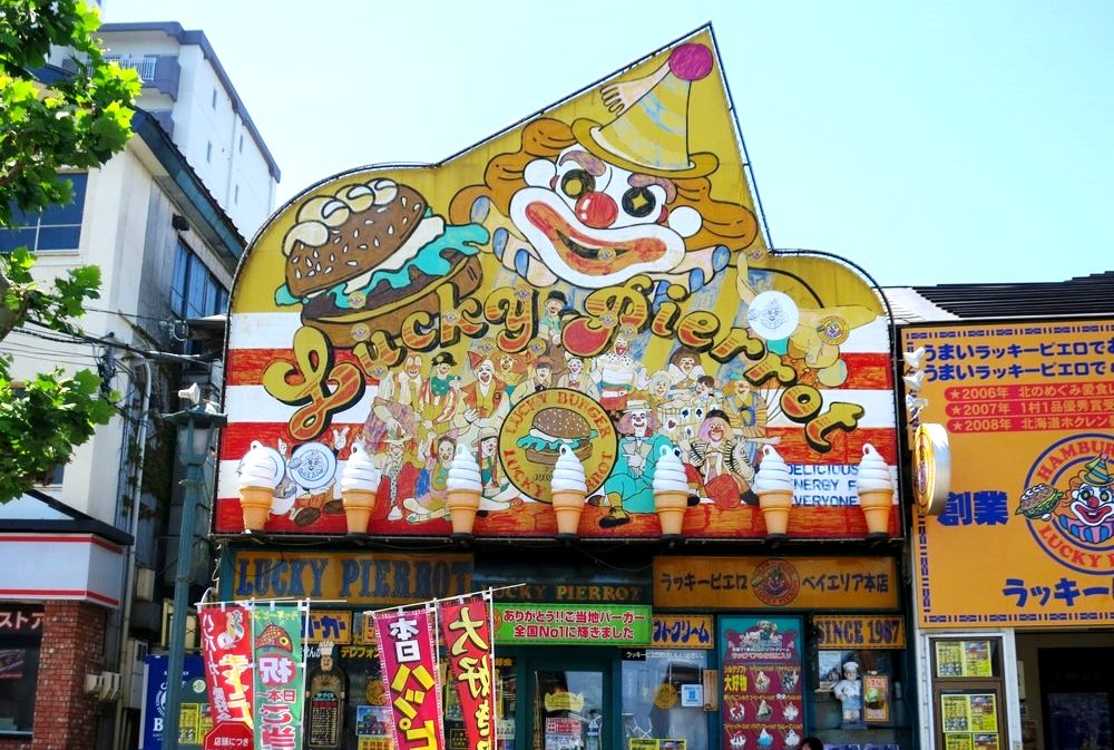 Lucky Pierrot 海湾景区总店