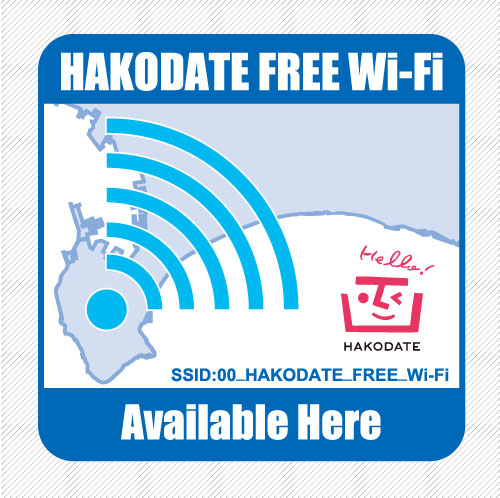 开始提供HAKODATE FREE Wi-Fi（函馆免费Wi-Fi）服務