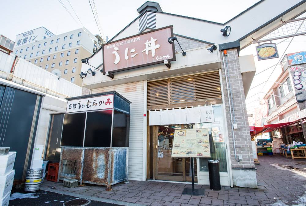 Uni Murakami（函館村上海胆店）