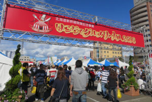 函館美食廣場