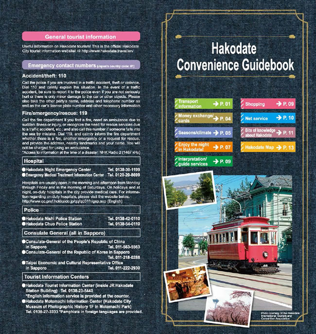 Guidebooks useful for sightseeing in Hakodate compiled