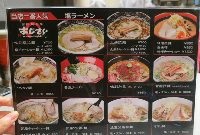 Hakodate Noodle Kitchen Ajisai, Kurenai shop
