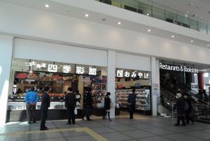 JR Hakodate Station Stores