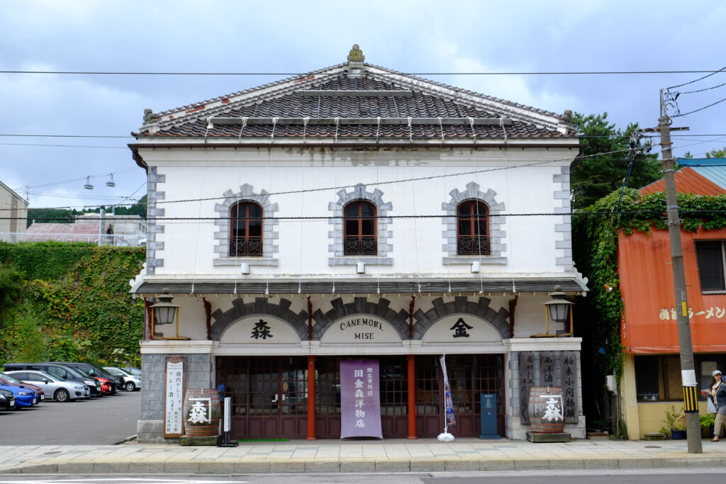 Old Kanemori Imported Goods Shop