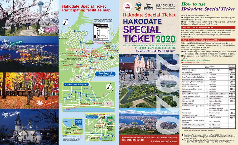 HAKODATE SPECIAL TICKET that can be conveniently used during travel