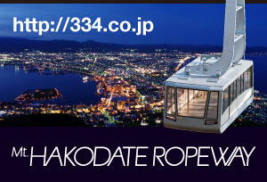 Mt.HAKODATE ROPEWAY