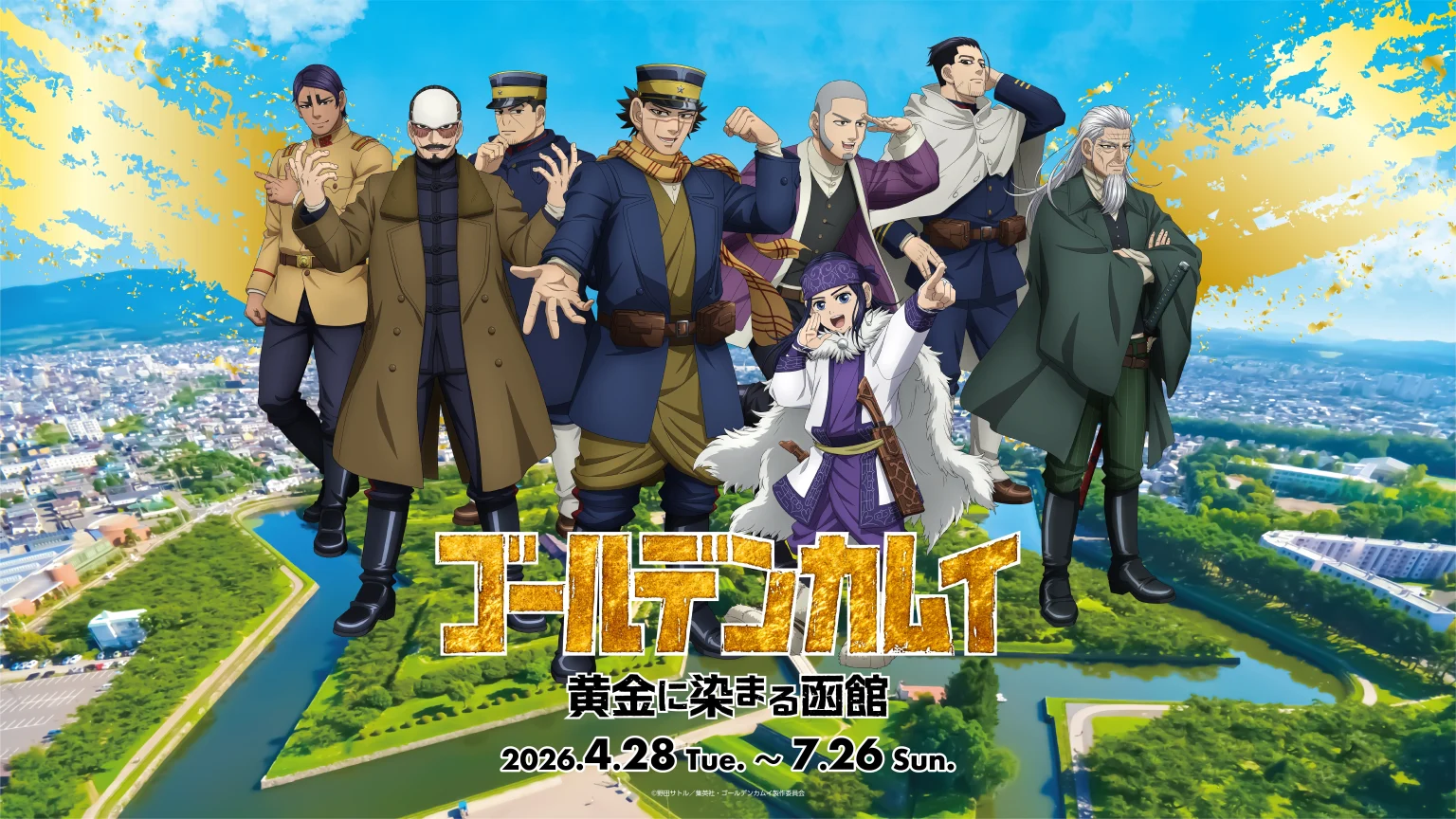 A special event, “Golden Kamuy: Hakodate Dyed in Gold” will be held to commemorate the broadcast of the TV anime Golden Kamuy.