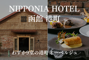【HKD】はこぶらバナー掲載用 (1)