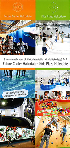 Future Center Hakodate<br>Kids Plaza Hakodate