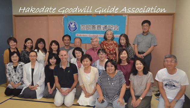 Persatuan Pemandu Pelancong Goodwill Hakodate