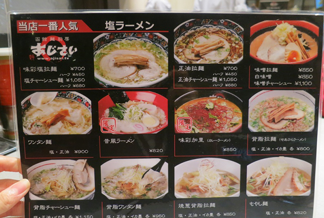 Dapur Mi Ajisai Hakodate, kedai Kurenai