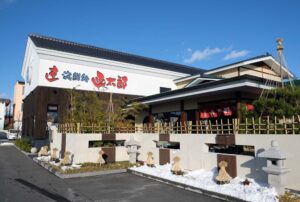 グルメ回転寿司 函太郎五稜郭公園店