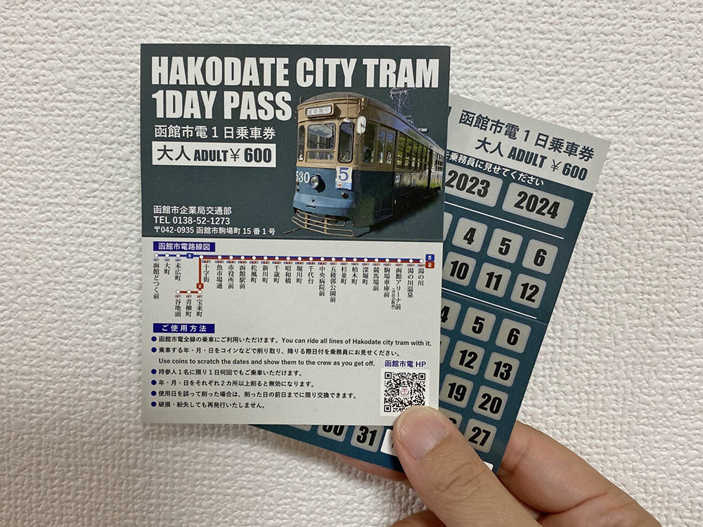 The Tram One-Day Pass is convenient when visiting Hakodate