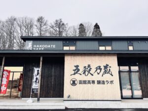 Menjelajah Minuman Tempatan Hakodate — Melawat 5 Kilang Sake, Kilang Wain & Kilang Bir yang Unik